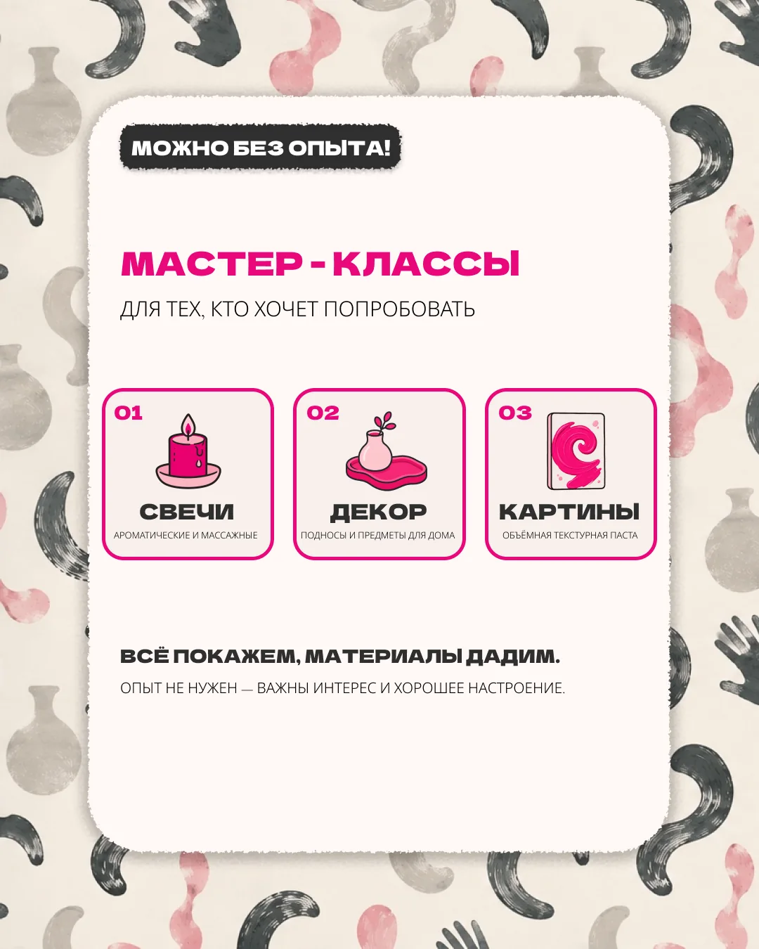 Мастер-классы в мастерской Хуторок