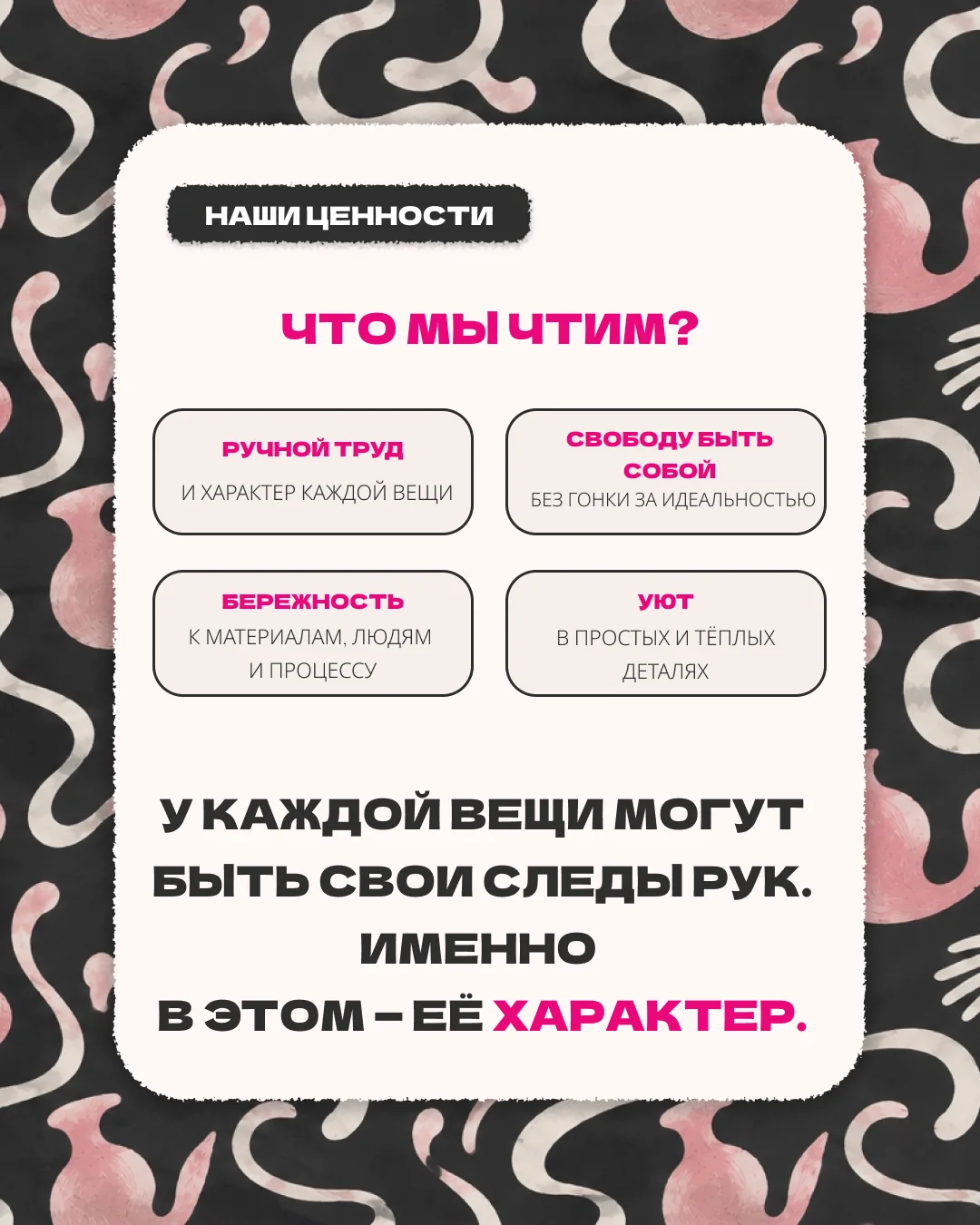 Ценности мастерской Хуторок